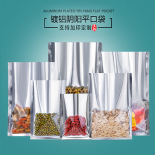 Aluminized Yin and Yang Flat Pocket Food Sealed Bag Translucent Three-side Seal Plastic Aluminum Foil Yin and Yang Bag Cooked Food Heat Sealed Bag