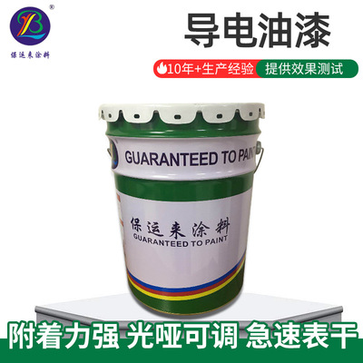 source Manufactor supply Conductive paint ABS apply Silvery white Electric conduction paint PS PC Conductive paint Spraying Material Science