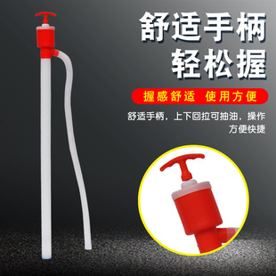 Off-the-shelf plastic oil pumping hand-pull suction pump quick-pull manual oil pump