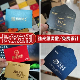 信纸、信封;红包/利是封