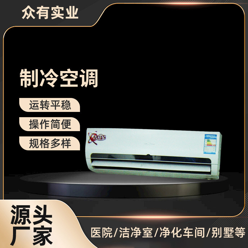 Vertical Air Conditioner Multi-Purpose Mountable Industrial Unit Air Conditioner Industrial Refrigeration Air Conditioning Equipment Vertical Air Conditioner Multi-Purpose Mountable Industrial Unit Air Conditioner Industrial Refrigeration Air Conditioning Equipment