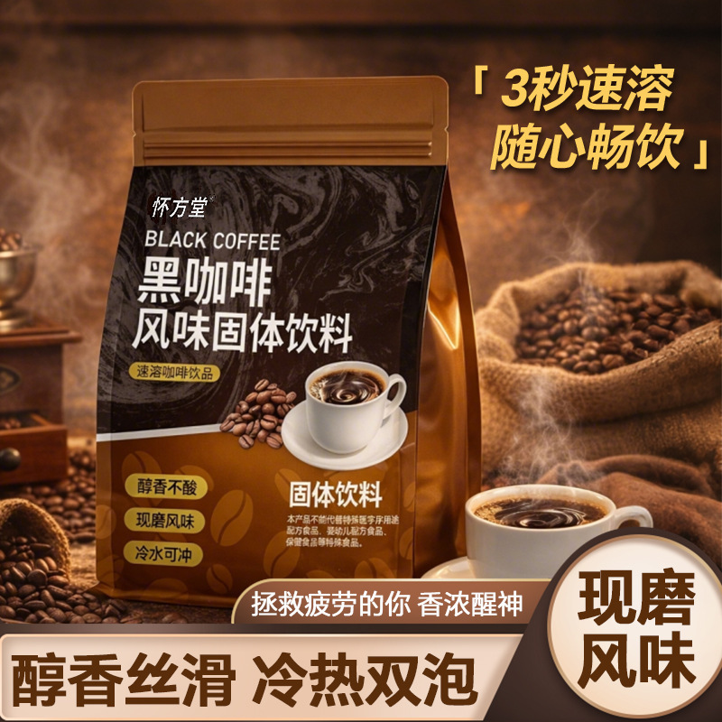 Black Coffee, American-Style Black Coffee, Morning Meal Replacement, Instant Fitness and Sports Coffee, Hot and Cold Dual Brew, Yunnan Instant Small Capsule Coffee