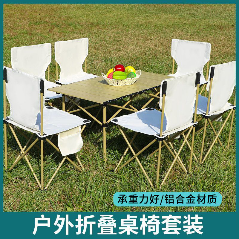 蛋卷桌户外折叠桌椅套装钓鱼椅套装车载自驾游露营桌子便携式椅子