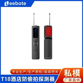 手机充电器;数码无线充;反偷拍反窃听