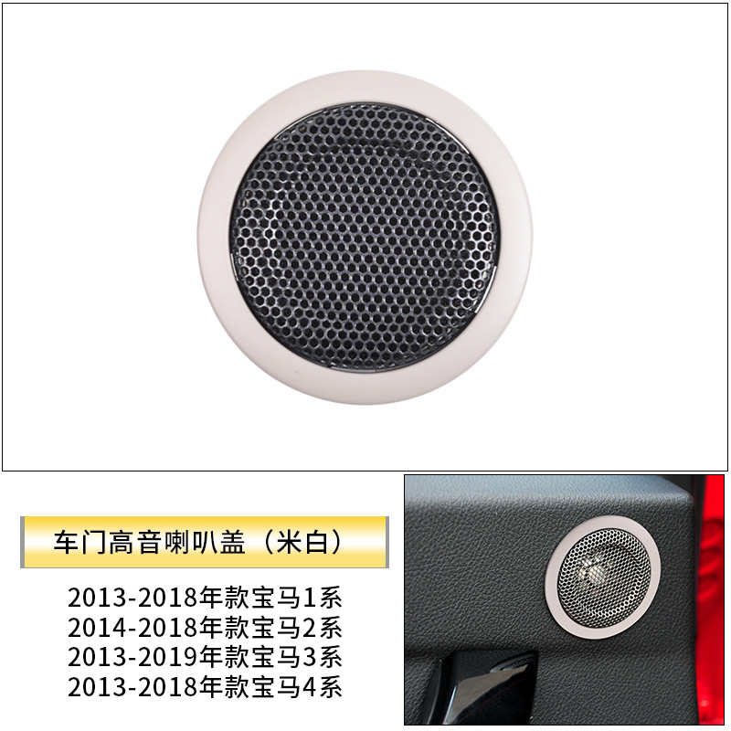 Adecuado para bmw 3 series cubierta del cuerno de la puerta del coche X1 cubierta del cuerno E90 F30 E84 X1 cubierta del altavoz de audio