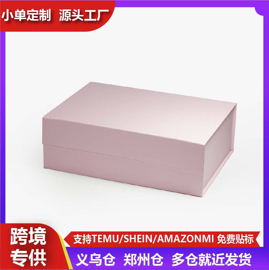 现货黑色磁吸折叠盒创意包装礼品盒礼物包装翻盖盒空盒精美