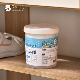 Japan Dehumidification Box Reusable Moisture-proof Mildew-proof Dormitory Hygroscopic Bucket Wardrobe Dehumidification Artifact Return to Nantian Desiccant