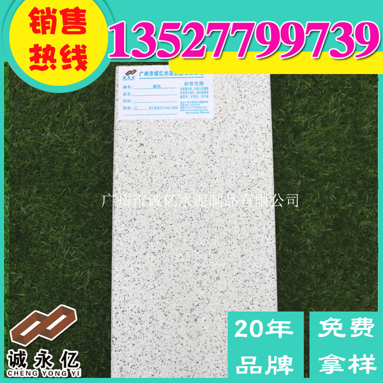 厂家供应水磨面仿芝麻白石材pc砖 市政园林绿道仿花岗岩路面砖