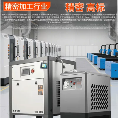 Variable Frequency Air Pump — Hava kompressorları