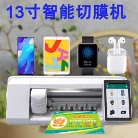 厂家全自动智能刀片切膜机手机高清磨砂防偷窥通用水凝膜切割机