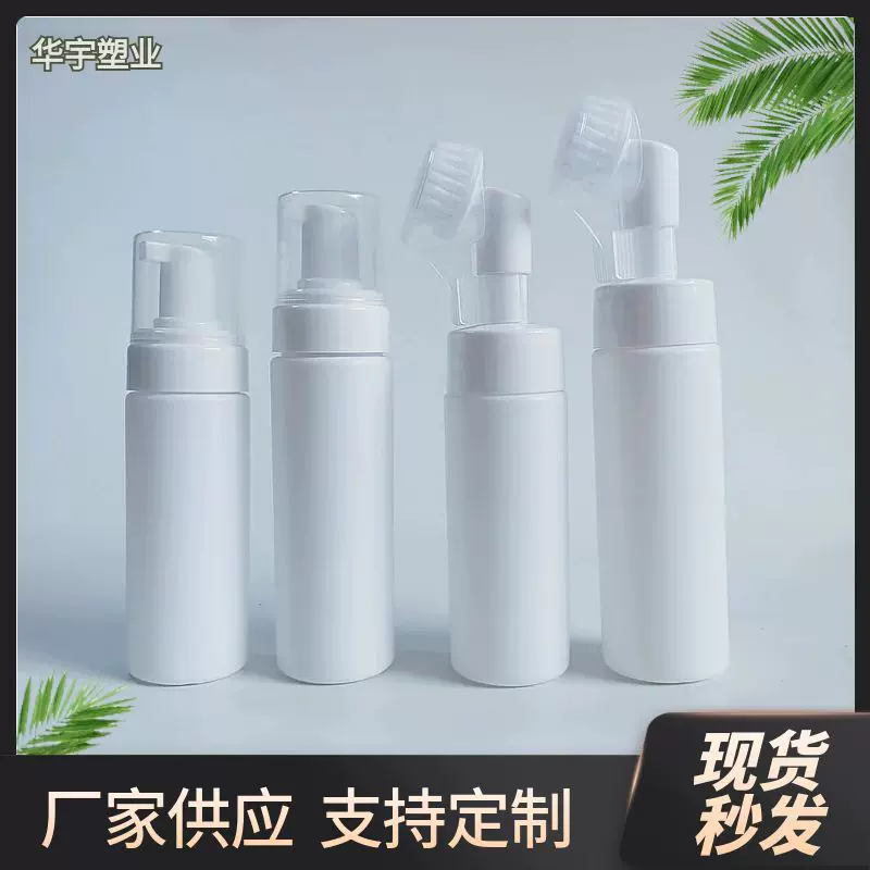 150ml羽绒服干洗泡沫瓶 200ml小白鞋清洁喷剂瓶 慕斯泡沫塑料瓶