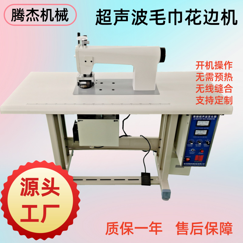 60型单电机窗帘压边专用超声波花边机无纺布超声波无线缝合设备厂