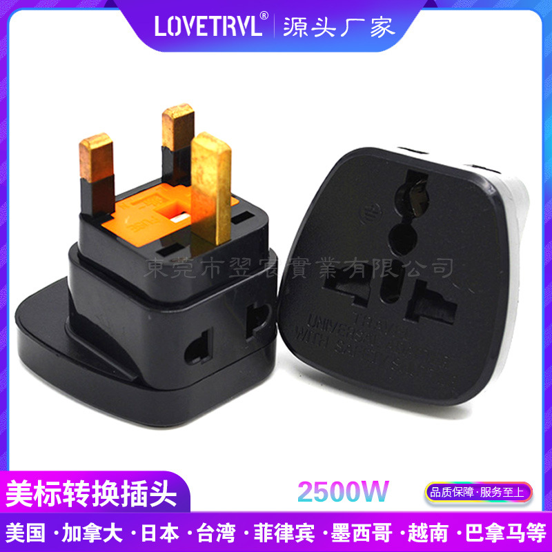 英标港版旅游转换插头电源转换器SSI-7S马来西亚带13A保险管插座