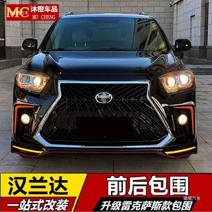 Suitable for Toyota Highlander 09-22 models, modified to Lexus style with large front bumper and grille, for exterior modification