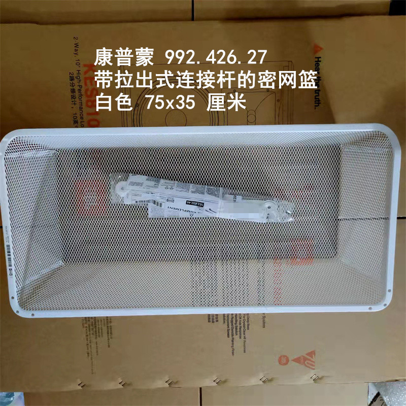 康普蒙网篮附拉出式挂杆衣柜白色衣服储物收纳篮抽屉拉篮|undefined