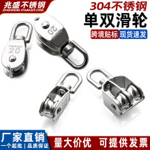 304不锈钢滑轮 钢丝绳牵引起重游乐设施单滑轮行车双滑轮登山滑车