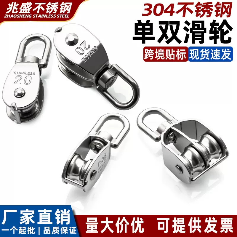 304不锈钢滑轮 钢丝绳牵引起重游乐设施单滑轮行车双滑轮登山滑车