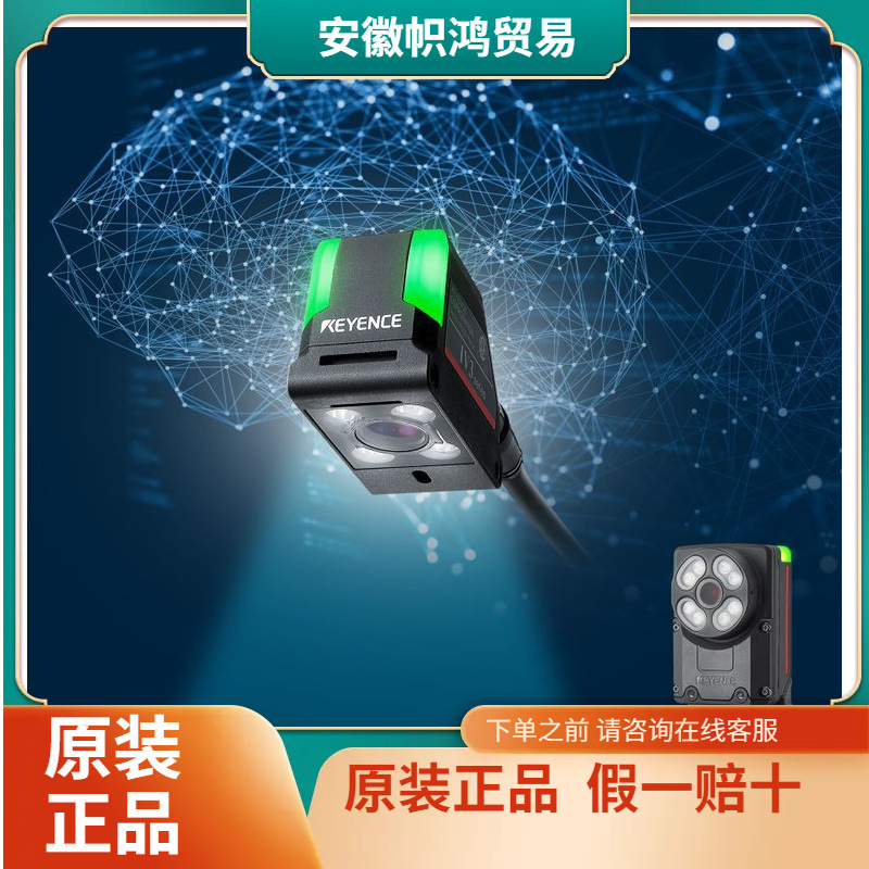 （议价）原装KEYENCE视觉传感器IV-500CA基恩士图像识别传感器