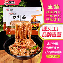 望乡刀削面荞麦刀削面500g宽面条挂面油泼面烩面炸酱面汤面拌面