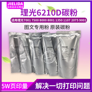 �����_�m������6210D 8000ī��8001 1107 9001 2075 1350ԭ�b̼��