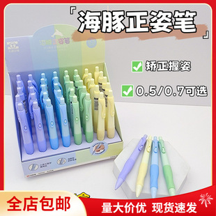 Postage Tianzhuo Dolphin Positive Posture Mechanical Pencil Simple Activity Pencil Students Press Pencil with Automatic Pen to Learn