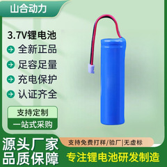 18650リチウム電池3.7v充電可能扇風機小夜灯玩具搾乳器リチウム電池卸売りPH2.0プラグ
