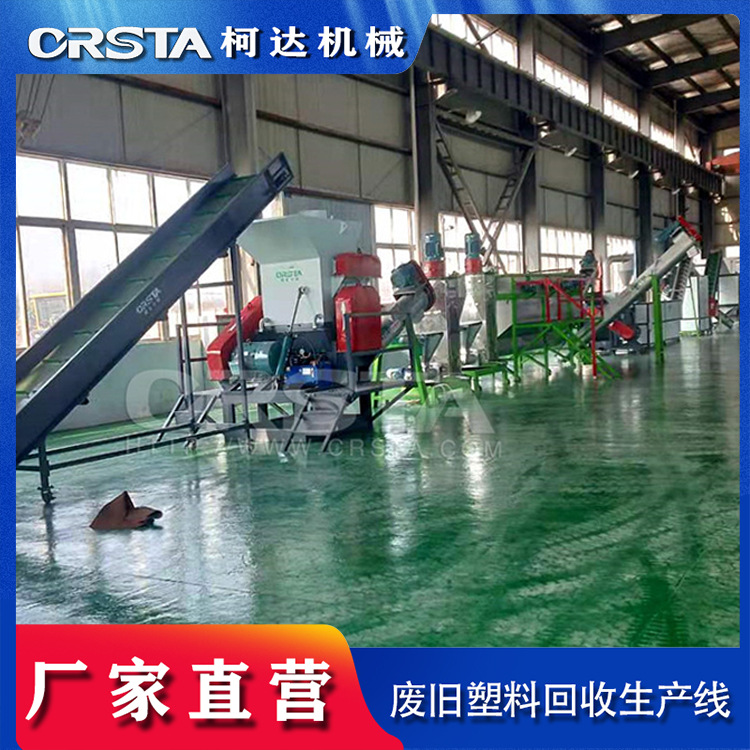 医废塑料瓶破碎清洗回收线；HDPE医疗器材破碎清洗设备