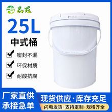 �F؛25����ɫ��ʽͰ25kg�V������Ͱ���w���ϙC��ͰʳƷ�����bͰ