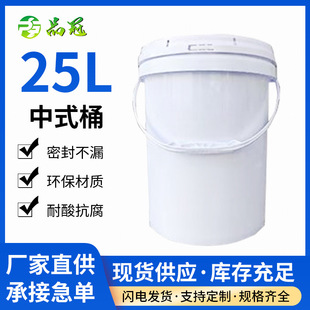 �F؛25����ɫ��ʽͰ25kg�V������Ͱ���w���ϙC��ͰʳƷ�����bͰ