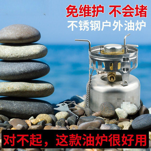 Oil Stove Outdoor Gasoline Stove Portable Self-Driving Car Picnic Stove Windproof Mini Gasifier Lanqi
