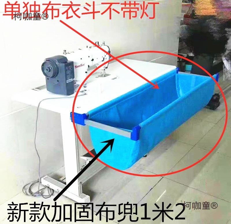 缝纫机布衣斗 工业缝纫机配件折叠式布衣斗缝纫机服装衣车麦太保