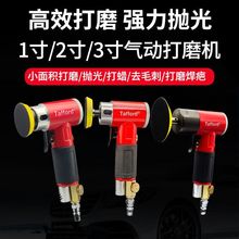 气动1寸2寸3寸打磨机气动干磨机小型汽车打蜡抛光90度弯头亚马逊