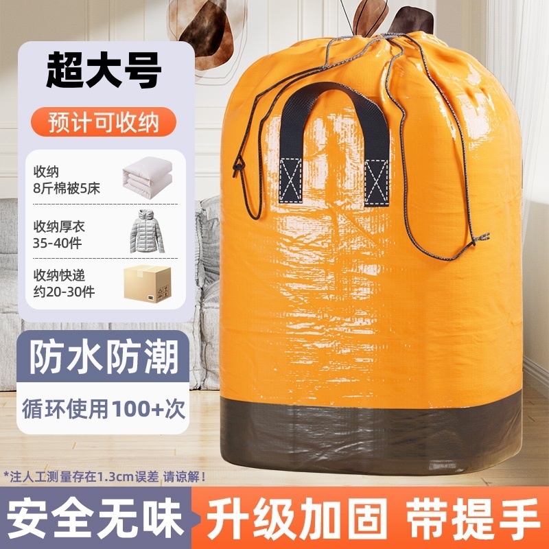 中通圆通韵达申通快递中转袋加厚袋物流集包袋大号搬家打包袋防水|undefined