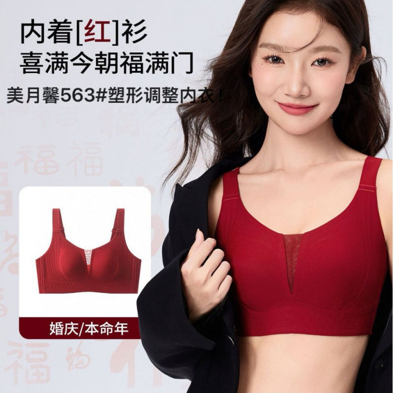 [Can Be Invoiced] Large Bust Minimizing Bra with Bunny Ear Cups, Double-Sided Widening, Shaping and Adjustment, Enlarged Version, Brushed Fabric Bra