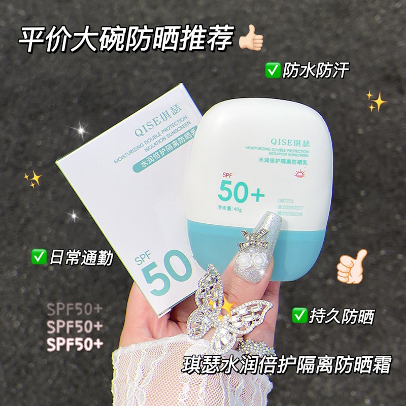 QISE QISE SPF50 + impermeable, anti-transpiración, anti-ultravioleta image 1