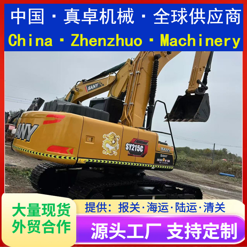 Used Excavator 二挖掘机手挖土机钩机 出售 SANY 三一SY215C