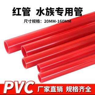 �tɫpvcˮ��UPVC����Ӳ�ܽoˮ���~��ˮ�����ɫpvc����4��6��1��