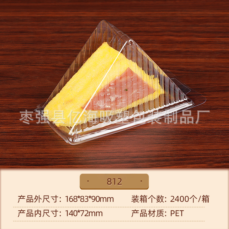 一次性透明西点盒 异形盒透明面包盒糕点盒 雪媚娘烘焙包装盒