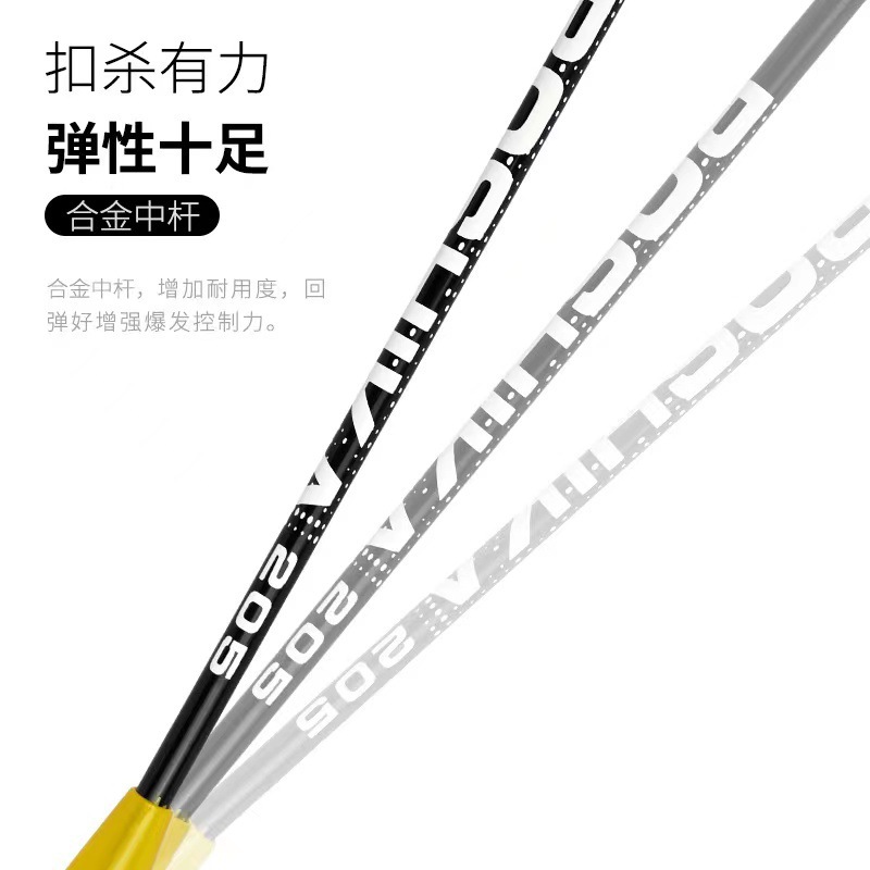 배드민턴 라켓 FERROALLOY 스플릿 더블 라켓 아마추어 성인 학생 엔터테인먼트 교육 라켓 지원 세대 헤어 어린이