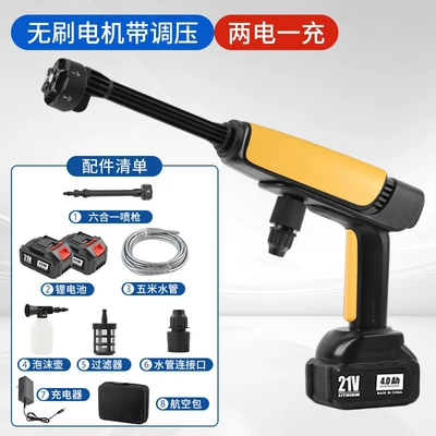 Car washing machine Water Gun, Household Wireless Car - powerful-pulse-boosting-dj-810-yellow-high-pressure-water-gun-two-batteries-and-one-charger-aviation-bag