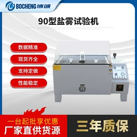 其他试验机;盐雾试验仪器;跌落试验机