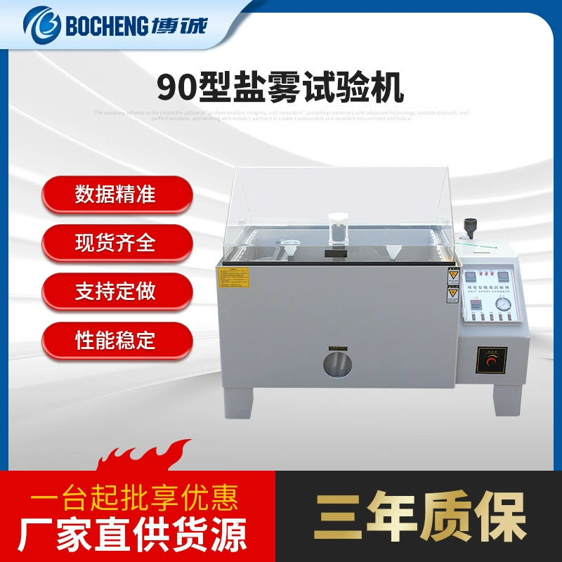 Камера испытания брызг соли машины теста брызг соли