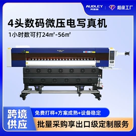 数码印刷机;数码印花机;其他耗材