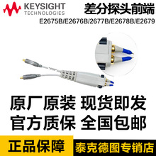 ǵ¿Ƽkeysight̽^ǰE2675B/E2676B/2677B/E2678B/E2679