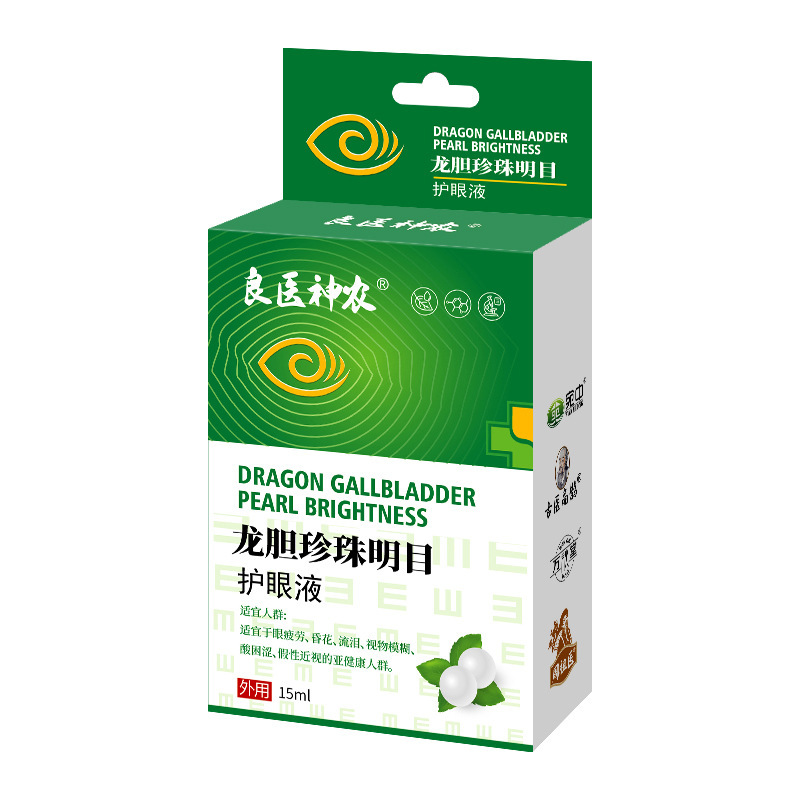 龙胆珍珠明目护眼液熊胆明目滴眼液眼药水舒缓眼睛疲劳干涩护眼液|undefined