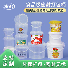 水杉食品级耐高温透明桶冰粉桶外卖打包盒带提手奶茶密封塑料桶