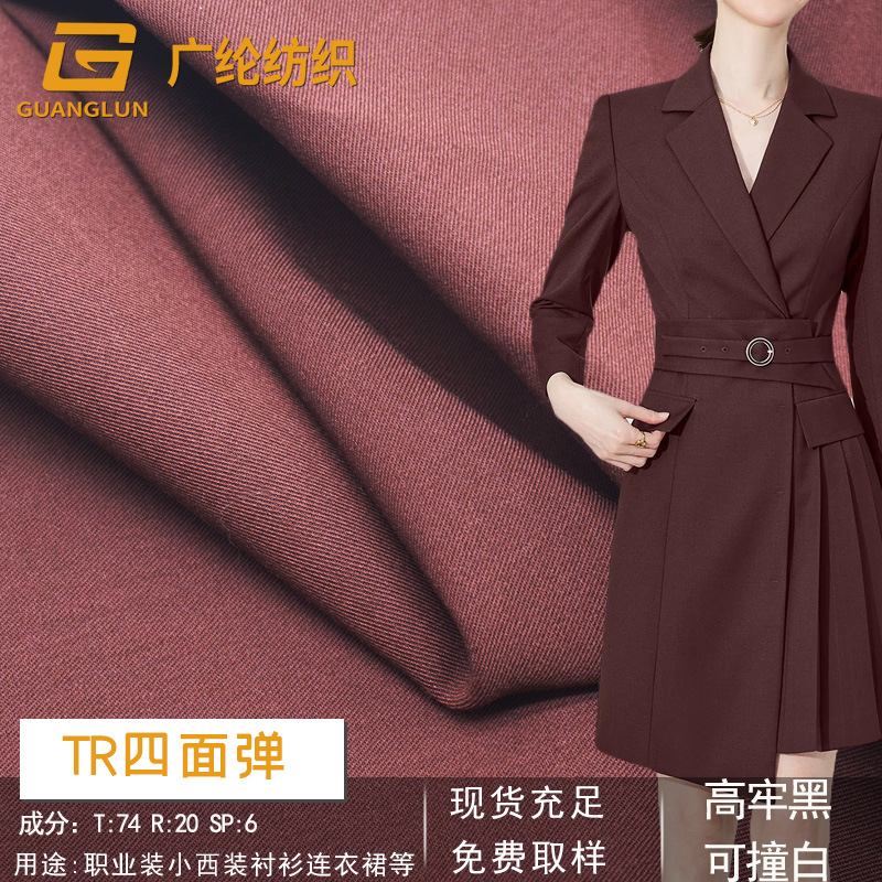 TR斜纹四面弹涤纶人棉布抗皱顺滑包芯纱哔叽面料时装西装制服面料