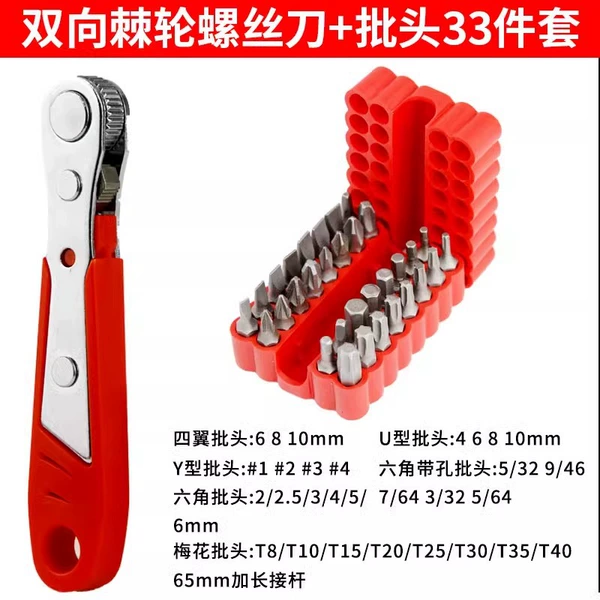 Two -way spiny wheel+batch head 33 sets