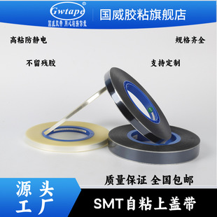 SMT͸����ɫ���o���ճ�w���d������Ĥ��ճ��Ó�zҎ���Rȫ���z