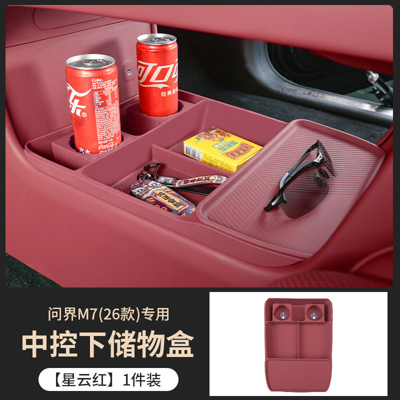 适用于26款问界M7中控下层储物盒硅胶车内收纳置物盒改装用品配件|undefined